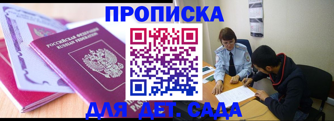 временная регистрация адрес в Радужном