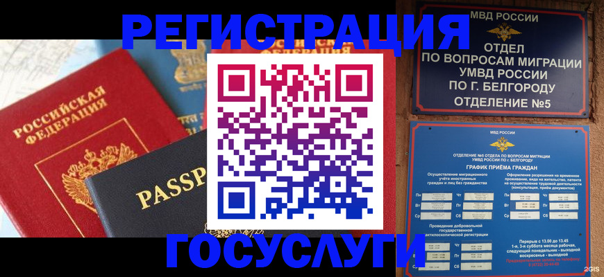 регистрация для школы в Радужном